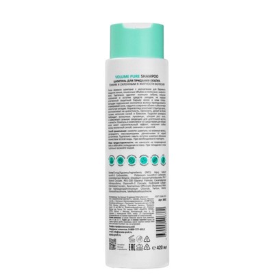 Шампунь для придания объёма тонким и склонным к жирности волосам Volume Pure Shampoo бессульфатный, 420 мл
