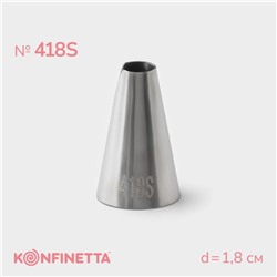 Насадка кондитерская KONFINETTA, d=1,8 см, № 418S