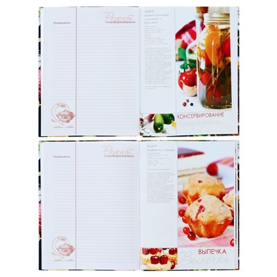 Книга для записи кулинарных рецептов А5, 96 листов "Я люблю готовить", твёрдая обложка, с разделителями 6 цветов