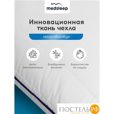 MedSleep SWAN PRINCESS Подушка стег 50х70, 1пр,микробамбук/ микроволокно