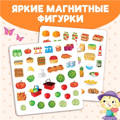 Магнитная книжка-игрушка «Овощи, фрукты и прочие продукты», 8 стр.