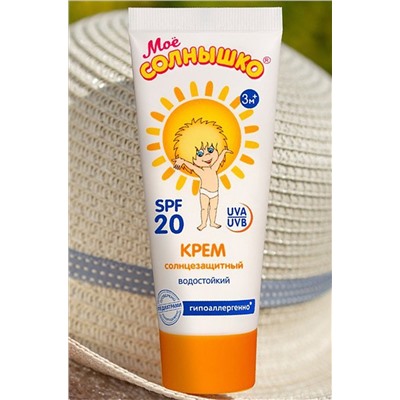 Крем солнцезащитный детский spf20 75 мл Мое Солнышко