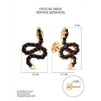 Серьги-пусеты из золочёного серебра с натуральной шпинелью и чёрным родированием С-7523рч416