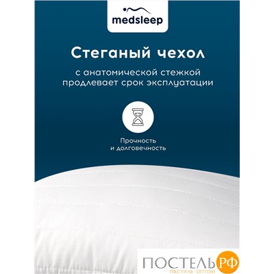 MedSleep SWAN PRINCESS Подушка стег 50х70, 1пр,микробамбук/ микроволокно