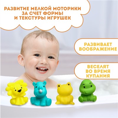 Набор резиновых игрушек для ванны «Улыбашки», с пищалкой, 4 шт, Крошка Я