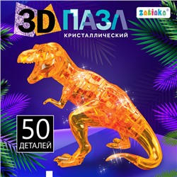 3D пазл «Динозавр», кристаллический, 50 деталей, цвета МИКС