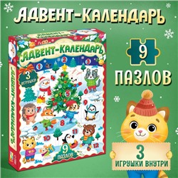 Адвент-календарь «Новогодние радости», 9 пазлов и 3 игрушки