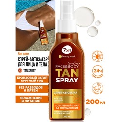 7DAYS MY BEAUTY WEEK SUN CARE Спрей-автозагар для лица и тела TAN SPRAY, 200 мл