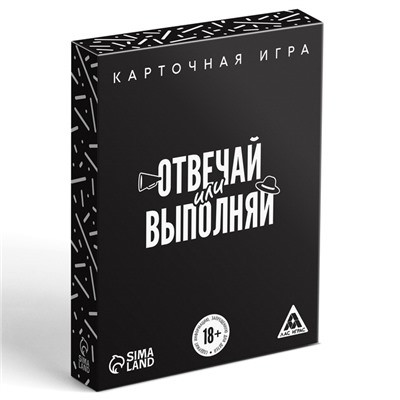 Настольная игра «Отвечай или выполняй», 50 карт, 18+