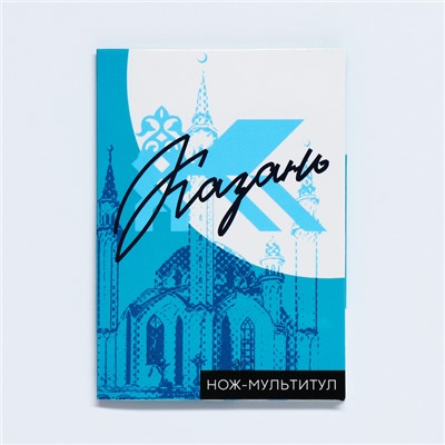 Нож-мультитул «Казань», 9 х 6 см