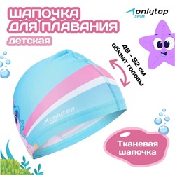 Шапочка для плавания детская ONLYTOP «Единорожка», тканевая, обхват 46-52 см