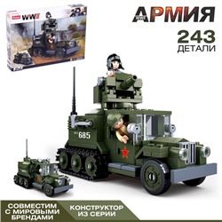 Конструктор Армия ВОВ «Боевой грузовик», 243 детали