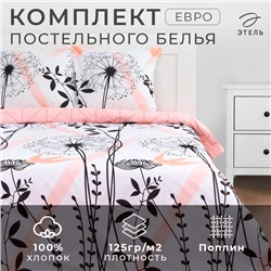 Постельное белье Этель евро «Одуванчик» (вид 2) 200*217 см,240*220 см,70*70 см -2 шт