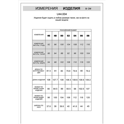 Брюки со стрелками из плотного джерси на резинке сзади