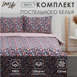 Постельное бельё LoveLife евро «Цветочное поле», 200х217см, 225х240см,50х70см-2шт, 100%хлопок, сатин125г/м