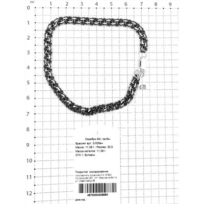 Браслет из чернёного серебра - 22 см. 925 пробы 2-005ач