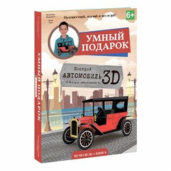 Конструктор ГЕОДОМ 4687 Автомобиль 3D + книга