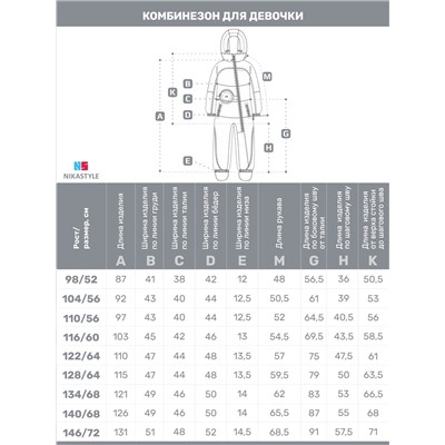 Комбинезон 8м2625 черный