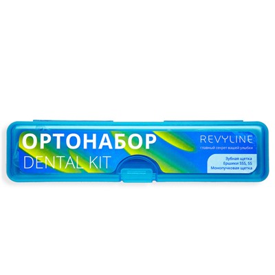 Ортонабор Revyline Dental Kit в пенале, размер S, голубой