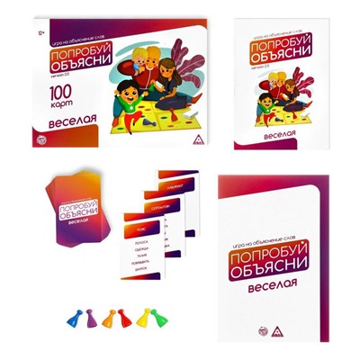 Настольная игра на объяснение слов «Попробуй объясни», 100 карт, 12+