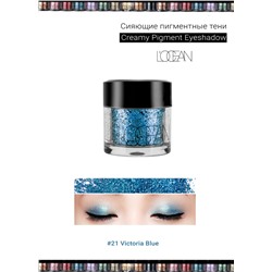 L'OCEAN Тени для век КРЕМОВЫЕ пигментные Creamy Pigment Eye Shadow #21 Victoria Blue, 1,8 г