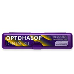 Ортонабор Revyline Dental Kit в пенале, размер S, фиолетовый