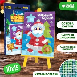 Алмазная мозаика для детей «Дед Мороз», 10 х 15 см. Набор для творчества