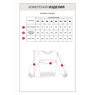 Укороченный свитшот из премиального футера двухнитки.