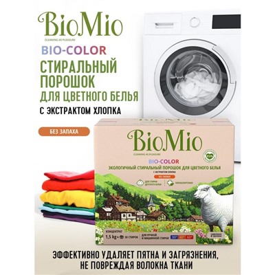 Стиральный порошок BioMio BIO-COLOR, универсальный, 1.5 кг