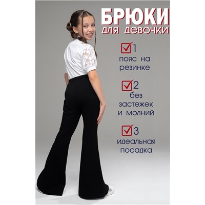 Брюки для девочки из футера Looklie