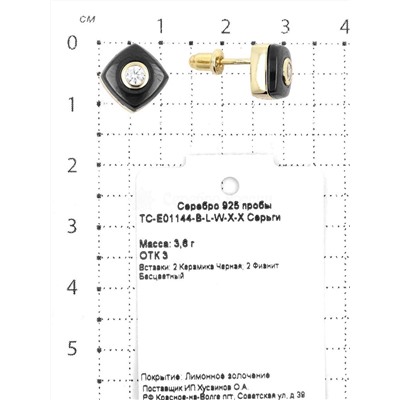 Серьги-пусеты из золочёного серебра с керамикой и фианитами 925 пробы TC-E01144-B-L-W-X-X