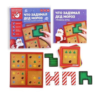 Новогодняя магнитная головоломка «Новый год: Что задумал Дед Мороз», 48 карт, 4 магнитных детали, 5+