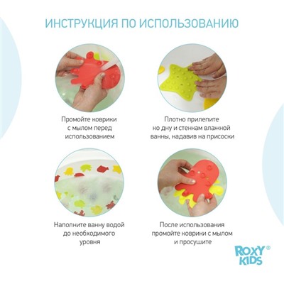 Набор антискользящих мини-ковриков для ванны 8 шт., цвет МИКС