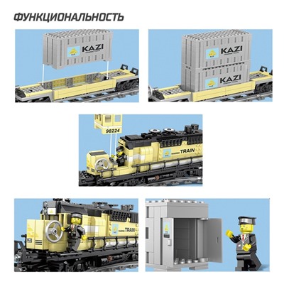 Конструктор ЖД «Грузовой поезд», работает от батареек, 903 детали