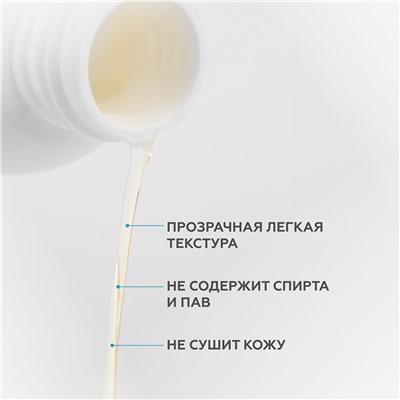 Освежающий тоник с АНА-кислотами