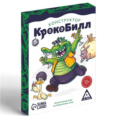 Настольная алкогольная игра на объяснение слов «КрокоБилл Конструктор», 50 карт, 18+