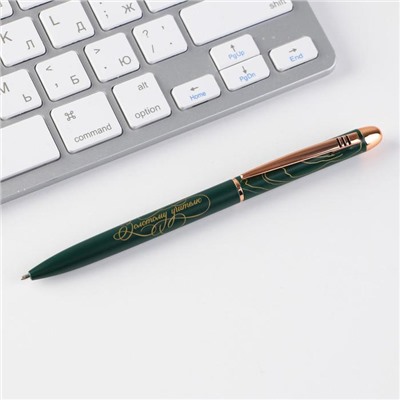 Подарочный набор «Золотому учителю»: матовая ручка металл синяя паста и чехол из экокожи