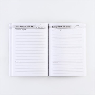 Ежедневник «Ежедневник лучшего учителя», формат А5, 160 листов, мягкая обложка