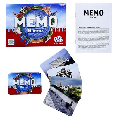 Нескучные Игры Мемо "Москва" 50 карточек