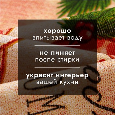 Полотенце Доляна "Любви в новом году" 28х46 см, 100% хл, рогожка 164 г/м2