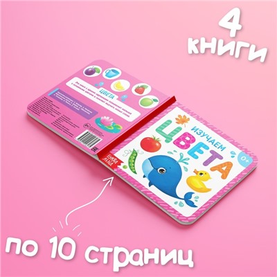 Книги картонные набор «Обучающие», 4 шт., по 10 стр.