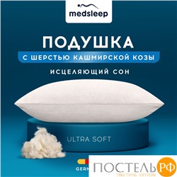 MedSleep HIMALAYAS Подушка со съемным стеганым чехлом 70х70,1пр,хлопок/шерсть/микровол.