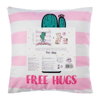 Подарочный набор "Free hugs" подушка-секрет 40х40 см и аксессуары (3 шт)