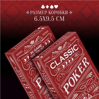 Карты игральные «Poker classic», 54 пластиковые карты, 18+