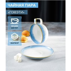 Чайная пара фарфоровая Magistro «Пэвэти», чашка 220 мл, блюдце d=16,5 см, цвет голубой
