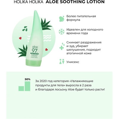 Интенсивно увлажняющий кремовый лосьон для лица и тела Aloe 97% Soothing Lotion (Intensive), 240 мл