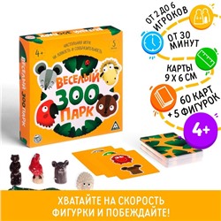 Игра «Веселый зоопарк» на ловкость и сообразительность