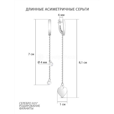 Серьги длинные асиметричные сердце из серебра с фианитами родированные 925 пробы 421-10-638р