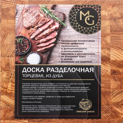 Доска разделочная Mаgistrо premium, торцевая, 28×28×3 см