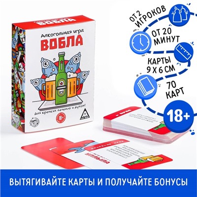 Настольная алкогольная игра «Вобла», 70 карт, 18+